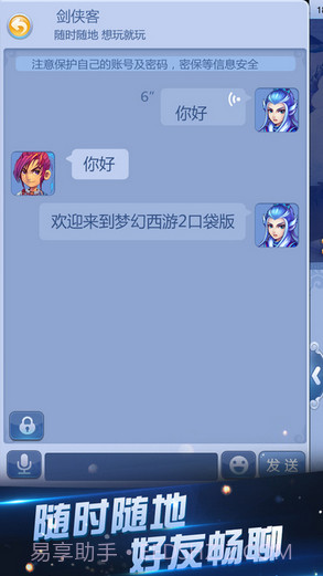 梦幻西游口袋版截图4 梦幻西游口袋版截图4