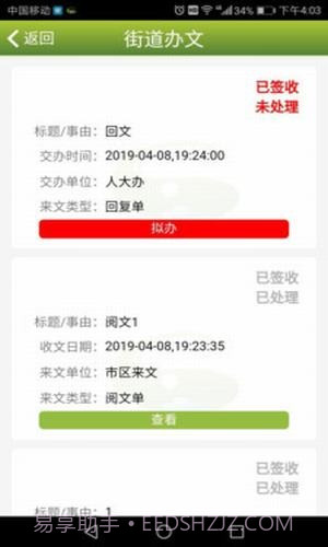丽岛政务服务截图4