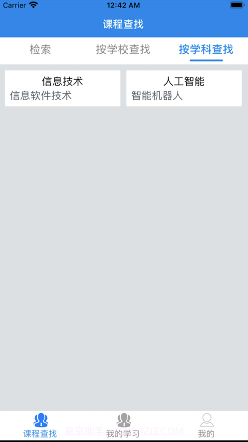 南北学府截图3 南北学府截图3