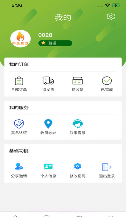 中企优选截图3