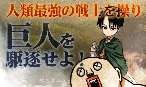 进击的兵长截图4 进击的兵长截图4