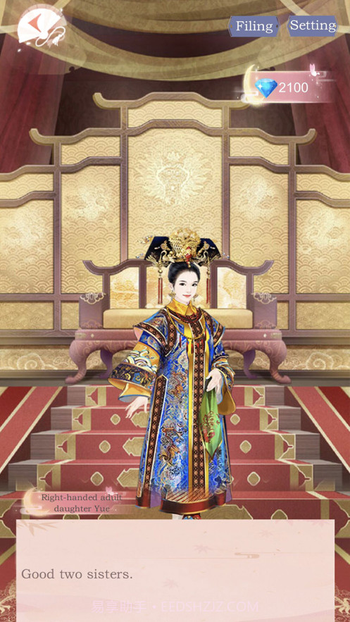 叫我女皇陛下截图4