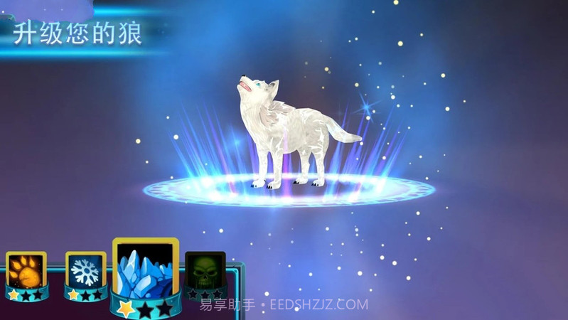 狼之进化截图2