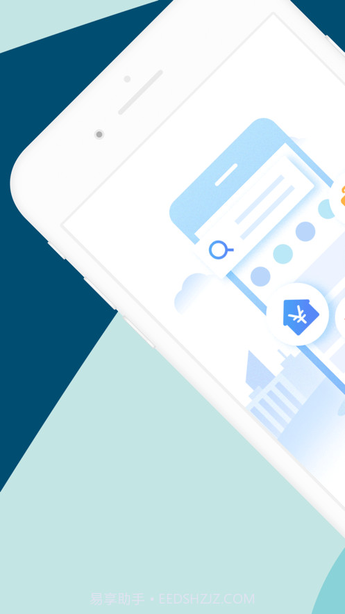 货顺达货主端截图1