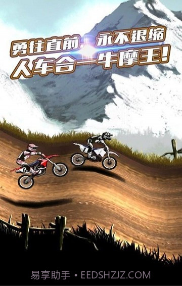 3D牛摩王截图1 3D牛摩王截图1