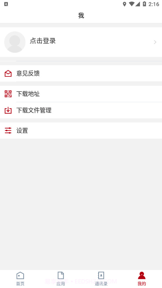楚雄师范学院截图3