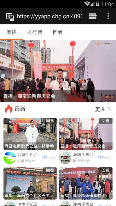 忠县手机台截图3 忠县手机台截图3