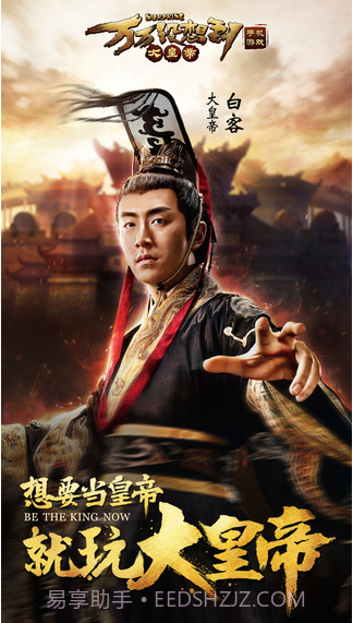 万万没想到之大皇帝截图1 万万没想到之大皇帝截图1