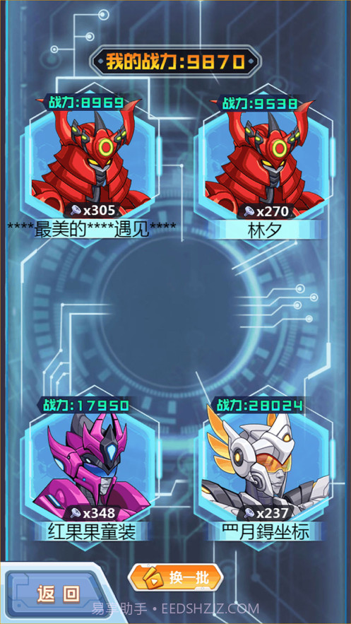 钢铁机甲黄金战士截图4 钢铁机甲黄金战士截图4