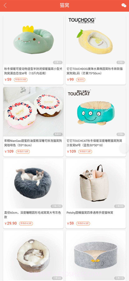 铲屎官爱省钱截图2