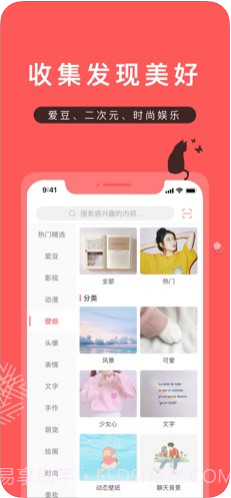 堆糖截图2 堆糖截图2