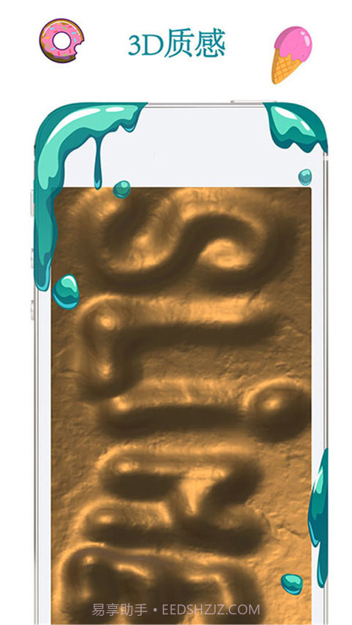 史莱姆粘液模拟器截图3