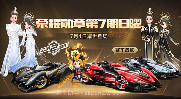 天天飞车ios版截图3 天天飞车ios版截图3