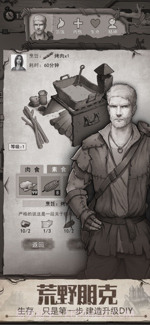 荒野日记截图4 荒野日记截图4