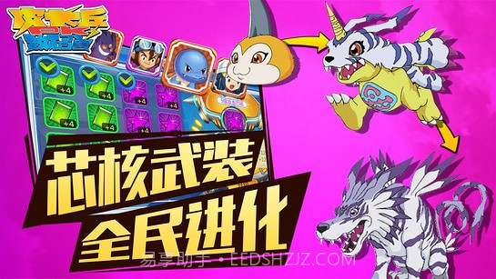 皮卡丘PK数码兽v1.0截图3 皮卡丘PK数码兽v1.0截图3