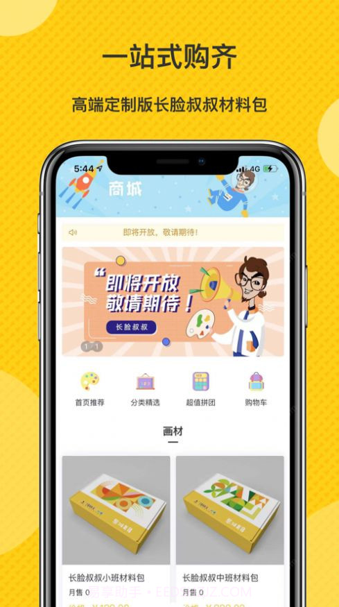 长脸叔叔截图1 长脸叔叔截图1