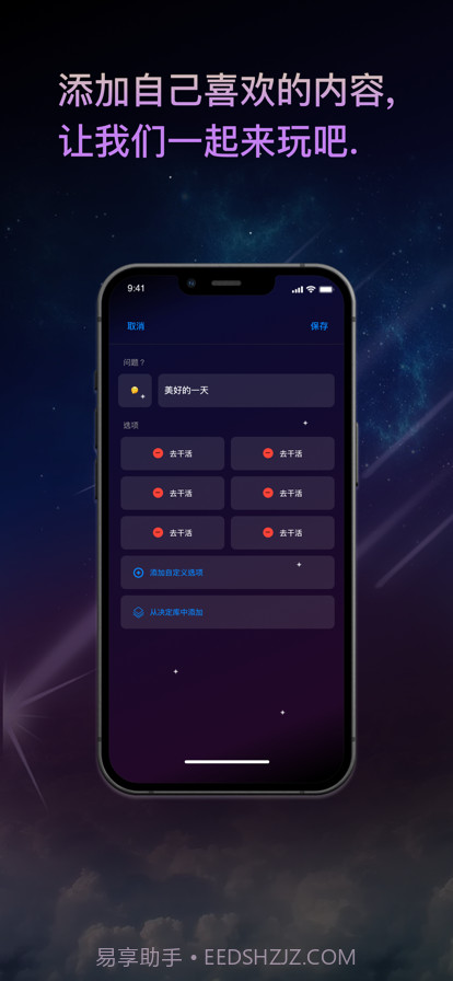 转盘喵截图3 转盘喵截图3