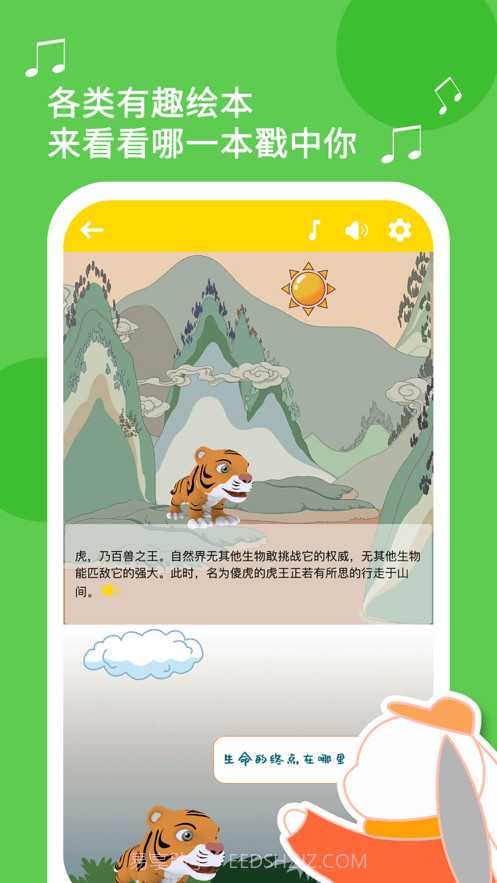 灰灰兔截图4 灰灰兔截图4