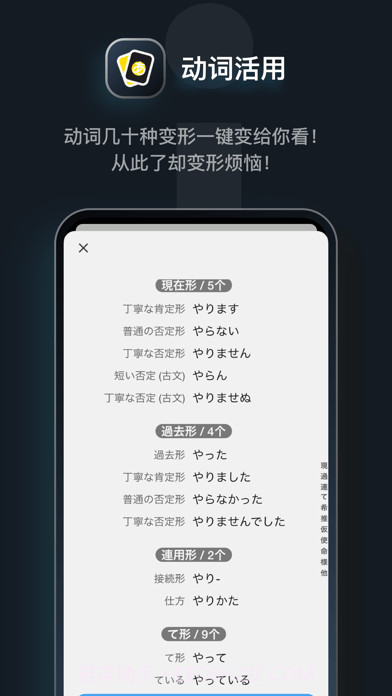 MOJi辞書截图9 MOJi辞書截图9