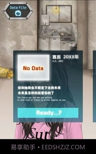 今天女友死了截图3 今天女友死了截图3