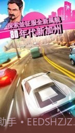 狂野飙车:超越截图3 狂野飙车:超越截图3