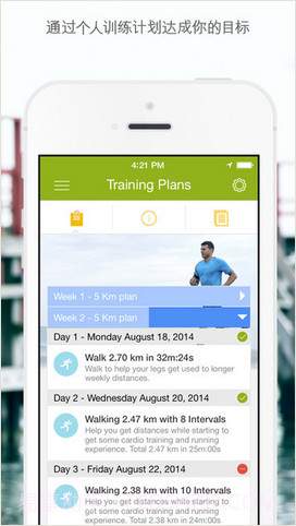 运动跟踪器截图4