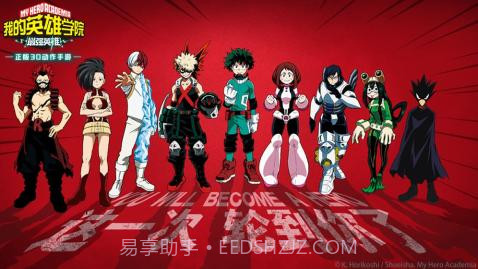 我的英雄学院最强英雄截图1 我的英雄学院最强英雄截图1