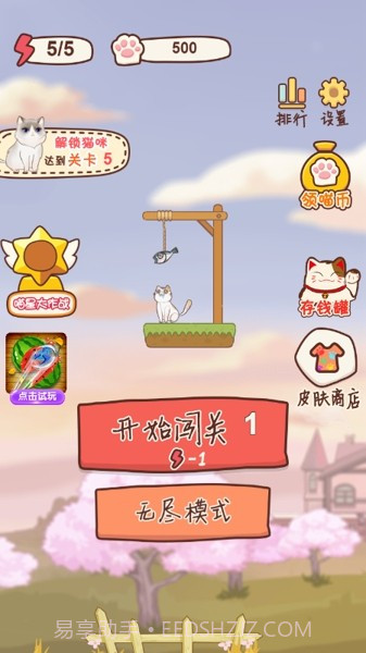 猫咪弓箭手截图2
