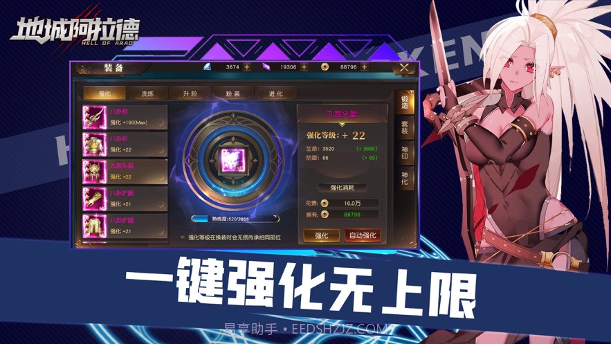 地城阿拉德魔剑侠缘截图3