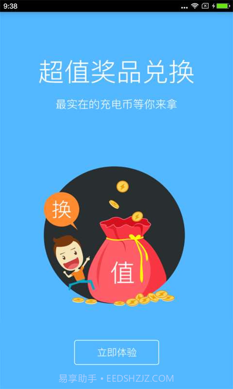 充电桩截图3 充电桩截图3