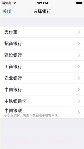 12306订票助手截图4 12306订票助手截图4
