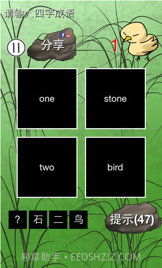 又中又英猜猜猜截图2 又中又英猜猜猜截图2