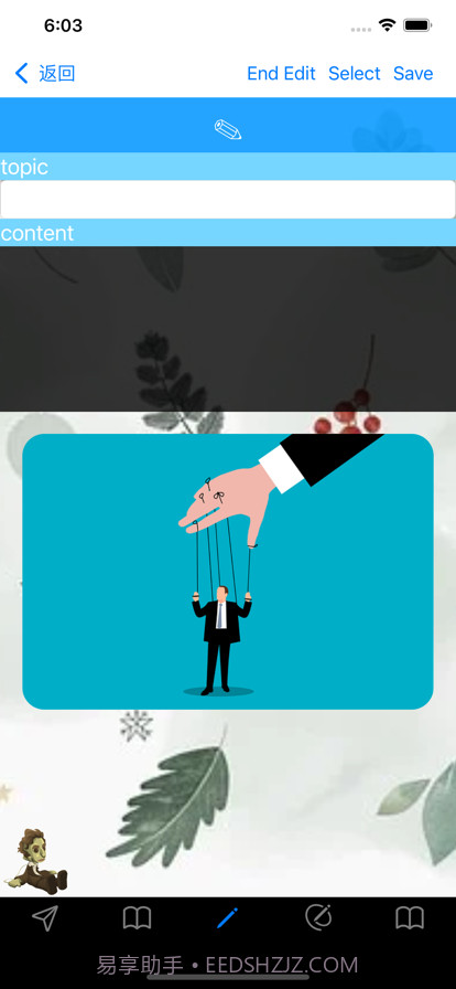 心理学大脑控制截图6