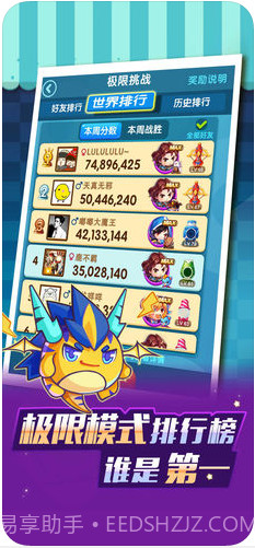 全民泡泡大战截图5