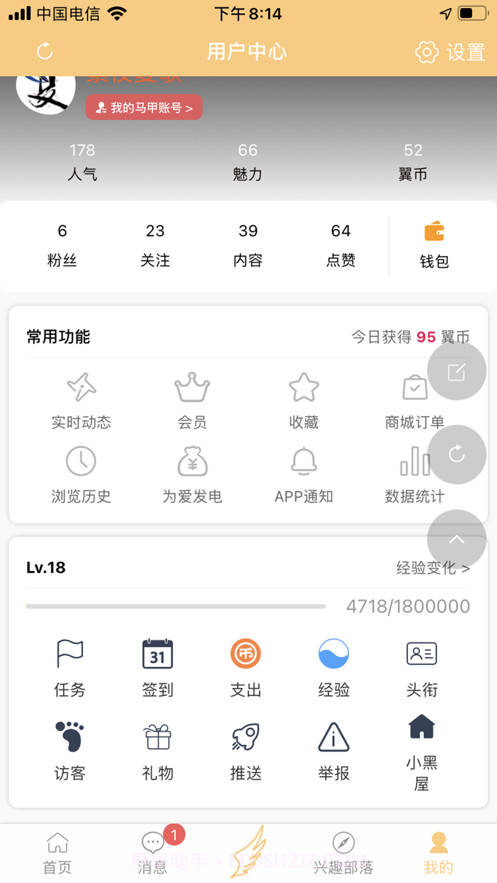 翼起俱乐部截图4 翼起俱乐部截图4