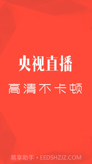 CCTV微视截图4
