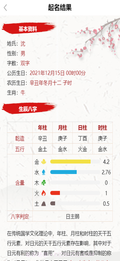 智云有名截图2 智云有名截图2
