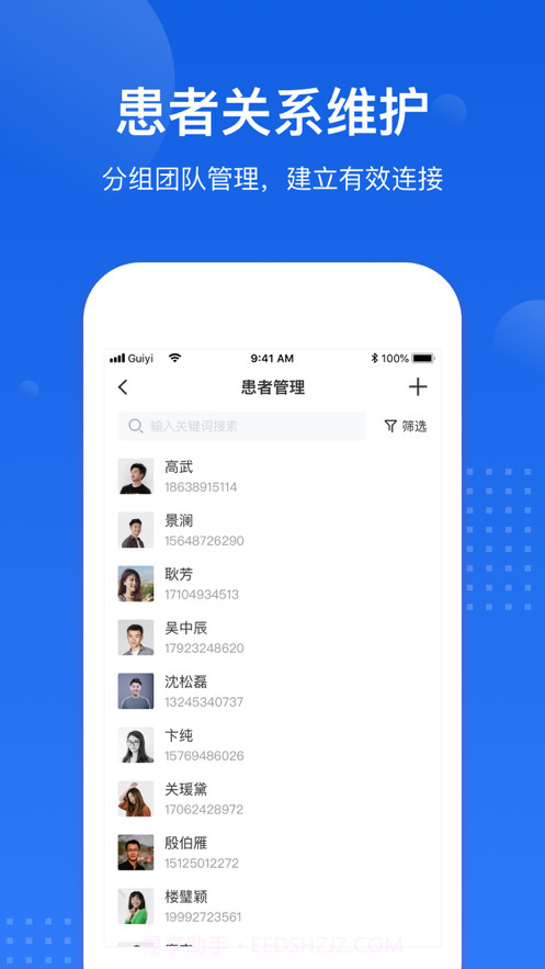 医好康截图1 医好康截图1