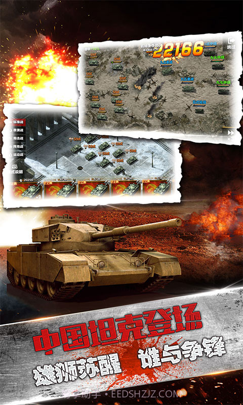 陆战雄狮手机版截图4 陆战雄狮手机版截图4