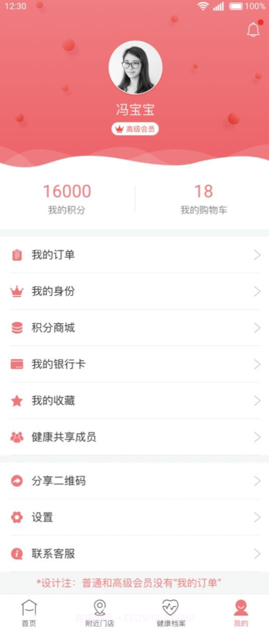 弘康扬截图3 弘康扬截图3