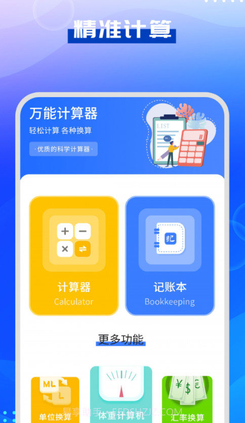 驾考模拟指南截图1