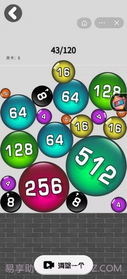 2048大战攻略版截图4