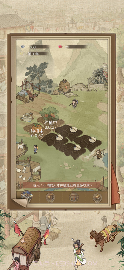 中华大掌柜截图3 中华大掌柜截图3