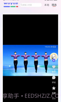 舞悦截图2