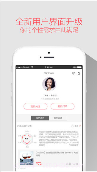 优集品截图5 优集品截图5