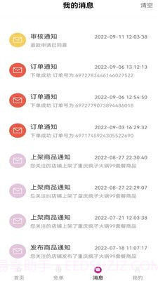 可美了商城截图1