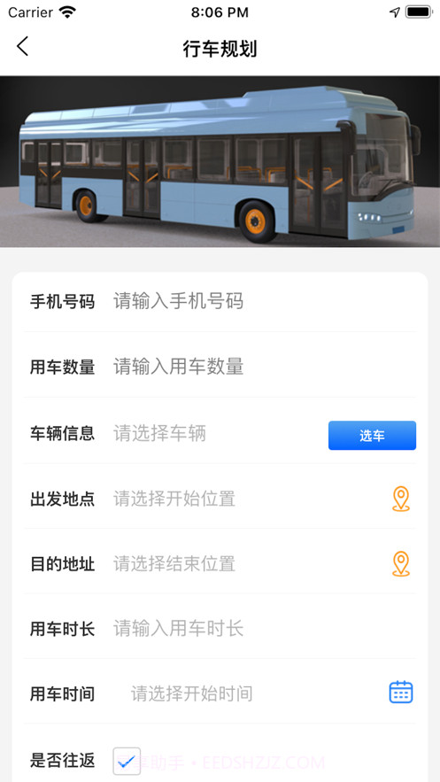 菏泽公交369截图3