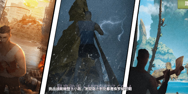 荒岛求生存木筏求生海洋截图2