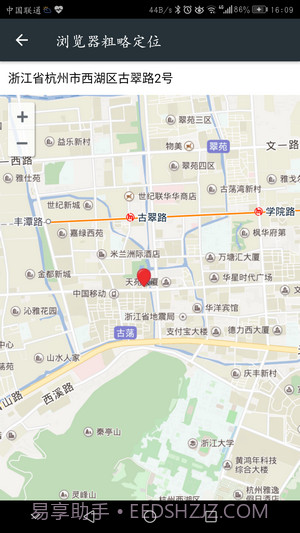 星寻手机定位截图3