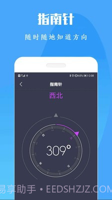 计算机计算器全能王截图3
